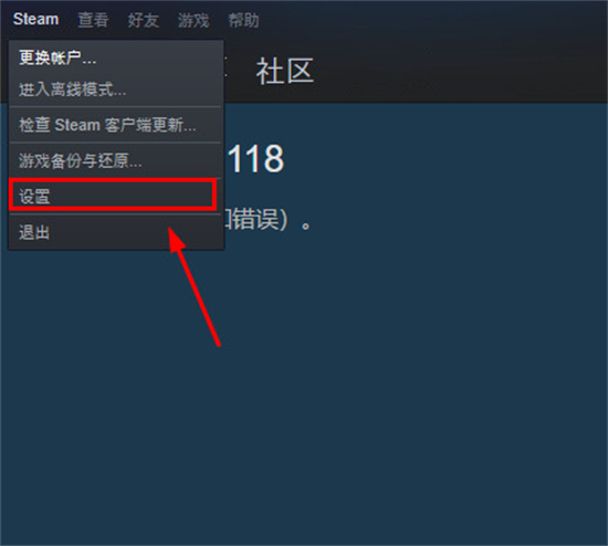怎么關(guān)閉steam開機(jī)啟動(dòng) steam取消開機(jī)啟動(dòng)的方法教程
