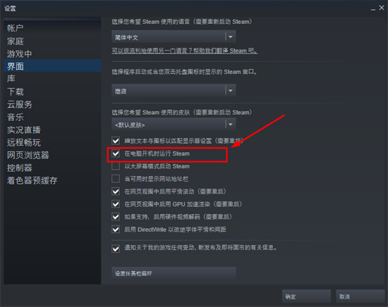 怎么關(guān)閉steam開機(jī)啟動(dòng) steam取消開機(jī)啟動(dòng)的方法教程