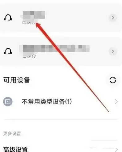 藍(lán)牙耳機(jī)怎么恢復(fù)雙耳模式 藍(lán)牙耳機(jī)恢復(fù)雙耳模式的方法
