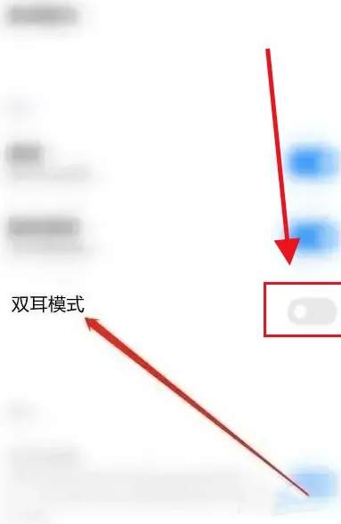 藍(lán)牙耳機(jī)怎么恢復(fù)雙耳模式 藍(lán)牙耳機(jī)恢復(fù)雙耳模式的方法
