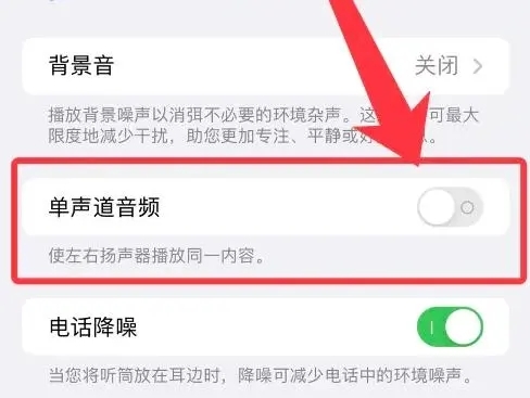 藍(lán)牙耳機(jī)怎么恢復(fù)雙耳模式 藍(lán)牙耳機(jī)恢復(fù)雙耳模式的方法