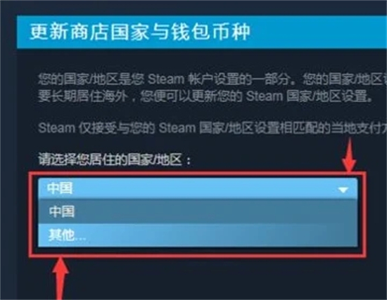 steam怎么改國區(qū) steam切換為國區(qū)的方法教程