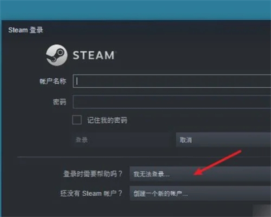 steam號(hào)被盜了怎么辦,郵箱都被改了怎么辦 steam賬號(hào)被盜的解決方法