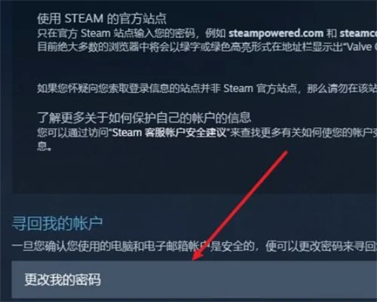 steam號(hào)被盜了怎么辦,郵箱都被改了怎么辦 steam賬號(hào)被盜的解決方法
