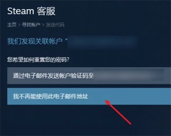 steam號(hào)被盜了怎么辦,郵箱都被改了怎么辦 steam賬號(hào)被盜的解決方法