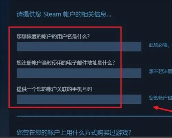 steam號(hào)被盜了怎么辦,郵箱都被改了怎么辦 steam賬號(hào)被盜的解決方法