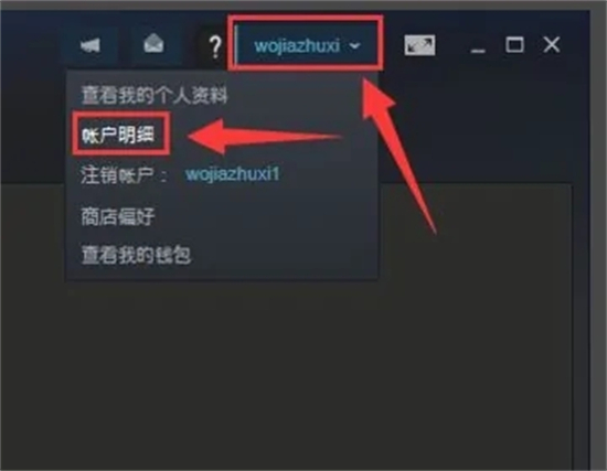 steam怎么轉(zhuǎn)區(qū) steam更改地區(qū)的方法教程