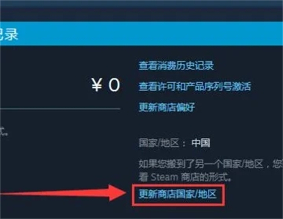 steam怎么轉(zhuǎn)區(qū) steam更改地區(qū)的方法教程