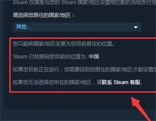 steam怎么轉(zhuǎn)區(qū) steam更改地區(qū)的方法教程