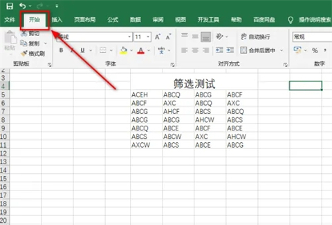 excel表格如何篩選特定內(nèi)容 excel怎么批量提取指定內(nèi)容