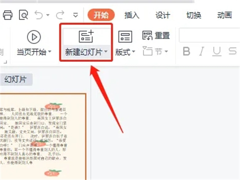 怎么把兩個(gè)ppt合并成一個(gè) 怎么把兩個(gè)ppt內(nèi)容放在一塊