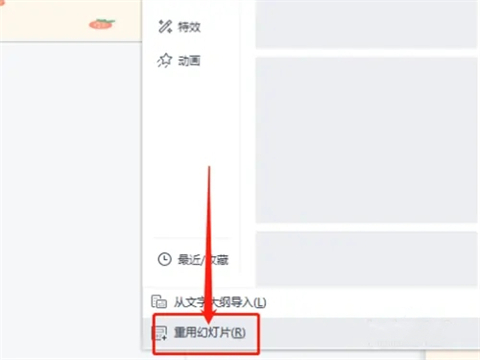 怎么把兩個(gè)ppt合并成一個(gè) 怎么把兩個(gè)ppt內(nèi)容放在一塊