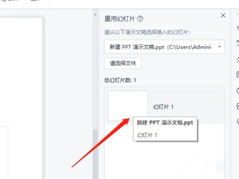 怎么把兩個(gè)ppt合并成一個(gè) 怎么把兩個(gè)ppt內(nèi)容放在一塊