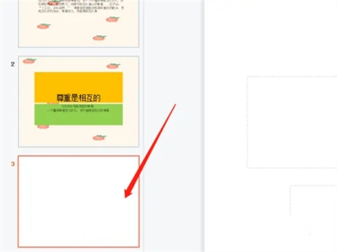 怎么把兩個(gè)ppt合并成一個(gè) 怎么把兩個(gè)ppt內(nèi)容放在一塊