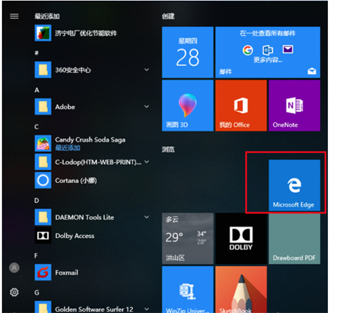 新版edge瀏覽器兼容模式怎么設(shè)置 edge瀏覽器怎么設(shè)置兼容