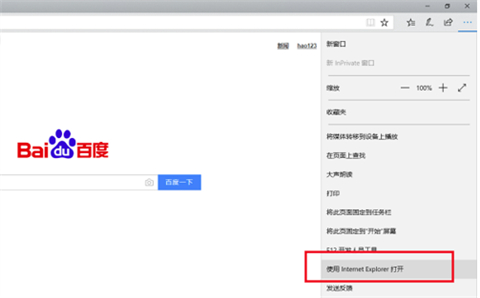 新版edge瀏覽器兼容模式怎么設(shè)置 edge瀏覽器怎么設(shè)置兼容