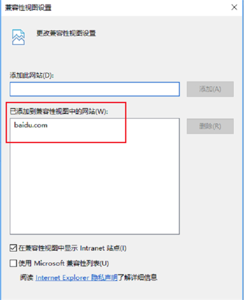 新版edge瀏覽器兼容模式怎么設(shè)置 edge瀏覽器怎么設(shè)置兼容