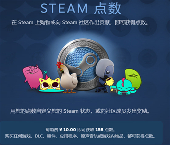 steam點數(shù)怎么獲得 steam點數(shù)快速白嫖教程