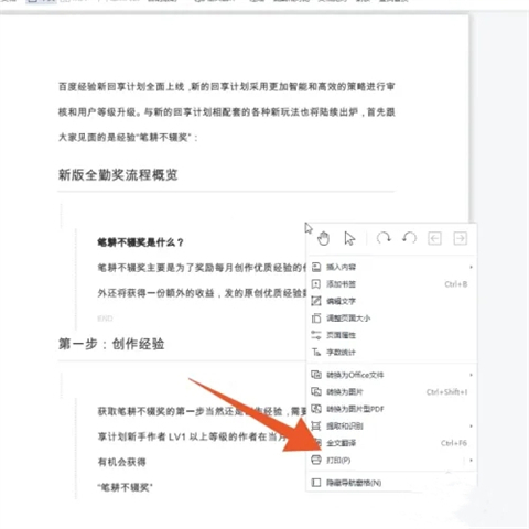 pdf打印怎么調整大小 pdf如何縮小打印比例