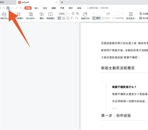 pdf打印怎么調整大小 pdf如何縮小打印比例