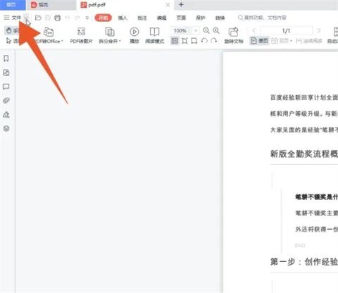 pdf打印怎么調整大小 pdf如何縮小打印比例