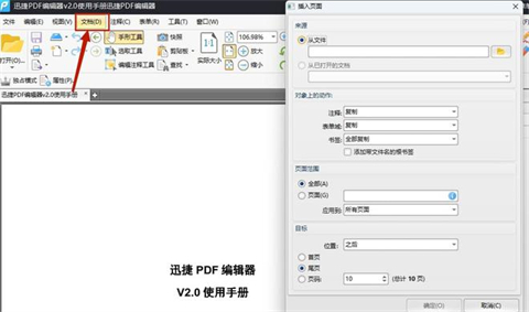 合并pdf文件最簡(jiǎn)單的方法 怎么把pdf合并成一個(gè)文檔