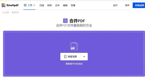 合并pdf文件最簡(jiǎn)單的方法 怎么把pdf合并成一個(gè)文檔
