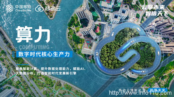 聽說了么？移動(dòng)云品牌要煥新？