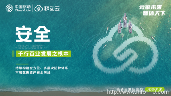 聽說了么？移動(dòng)云品牌要煥新？