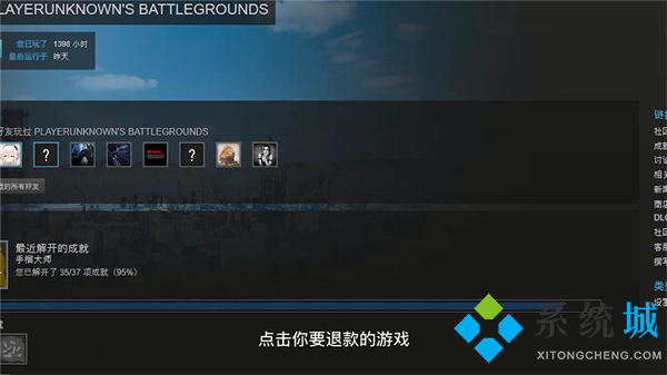 steam怎么退款剛買(mǎi)的游戲 steam游戲退款規(guī)則介紹