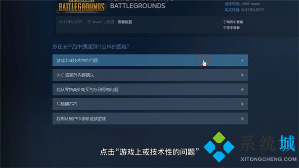 steam怎么退款剛買(mǎi)的游戲 steam游戲退款規(guī)則介紹