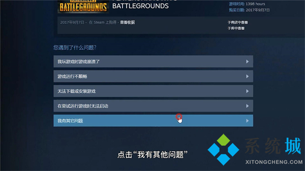 steam怎么退款剛買(mǎi)的游戲 steam游戲退款規(guī)則介紹