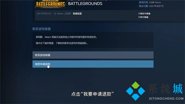 steam怎么退款剛買(mǎi)的游戲 steam游戲退款規(guī)則介紹