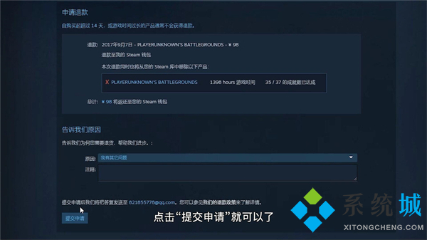 steam怎么退款剛買(mǎi)的游戲 steam游戲退款規(guī)則介紹