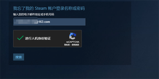 steam賬號忘了怎么辦 steam官網(wǎng)賬號找回的方法