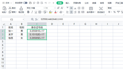 excel表格e+17怎么改成數(shù)字 excel表格e+17變成正常數(shù)字的操作方法