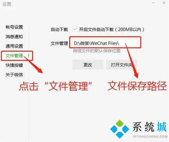 電腦的微信聊天記錄在哪個(gè)文件里 電腦版微信聊天記錄存儲(chǔ)位置