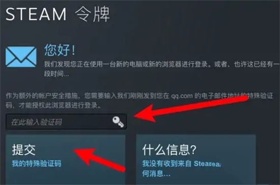 steam怎么綁定手機令牌 steam手機令牌的綁定教程