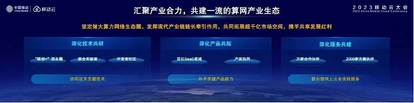 庫(kù)瀚科技以 RISC-V 架構(gòu)eSPU助力移動(dòng)云構(gòu)建算力網(wǎng)絡(luò)基礎(chǔ)設(shè)施“芯”動(dòng)能