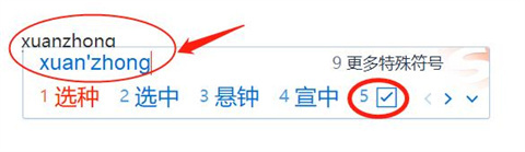word方框中打&radic;符號(hào) word方框&radic;怎么打