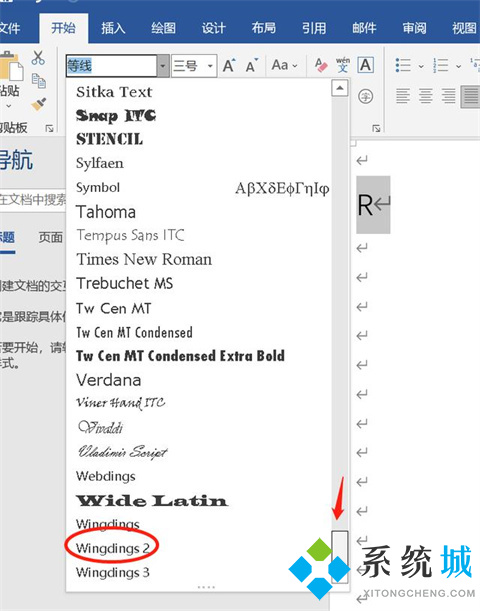 word方框中打&radic;符號(hào) word方框&radic;怎么打