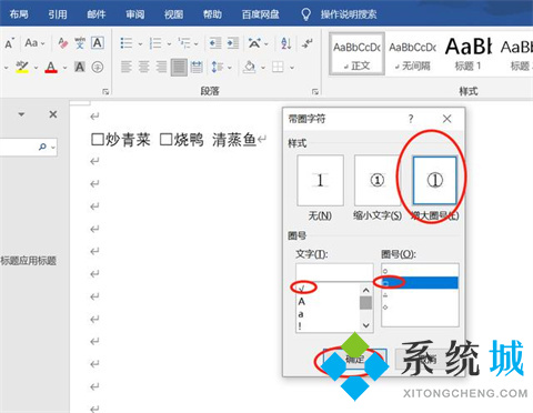 word方框中打&radic;符號(hào) word方框&radic;怎么打