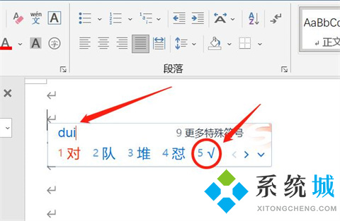 word方框中打&radic;符號(hào) word方框&radic;怎么打