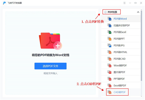 dwg文件怎么轉(zhuǎn)換成pdf dwg文件怎么免費(fèi)轉(zhuǎn)換成pdf格式的文件