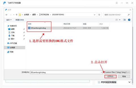 dwg文件怎么轉(zhuǎn)換成pdf dwg文件怎么免費(fèi)轉(zhuǎn)換成pdf格式的文件