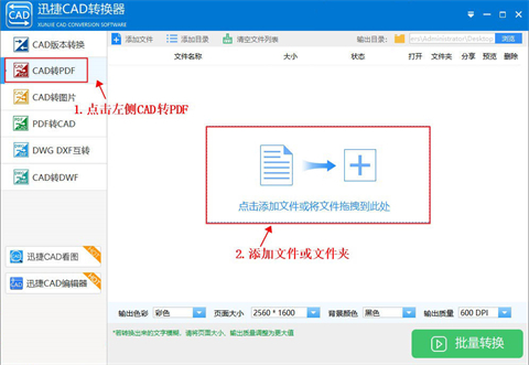 dwg文件怎么轉(zhuǎn)換成pdf dwg文件怎么免費(fèi)轉(zhuǎn)換成pdf格式的文件