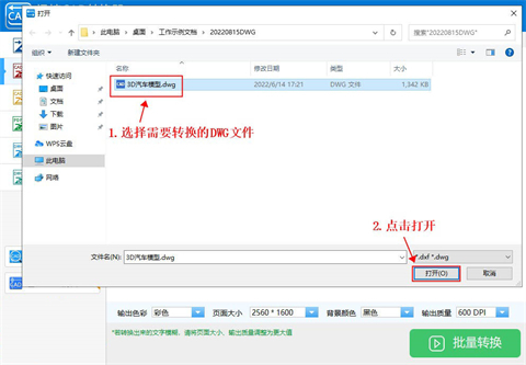 dwg文件怎么轉(zhuǎn)換成pdf dwg文件怎么免費(fèi)轉(zhuǎn)換成pdf格式的文件