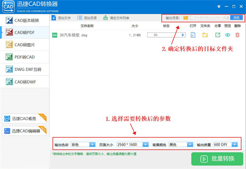 dwg文件怎么轉(zhuǎn)換成pdf dwg文件怎么免費(fèi)轉(zhuǎn)換成pdf格式的文件