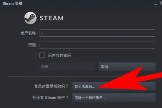 steam密碼忘了怎么找回 steam密碼忘了找回賬號(hào)的操作方法