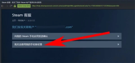 steam密碼忘了怎么找回 steam密碼忘了找回賬號(hào)的操作方法
